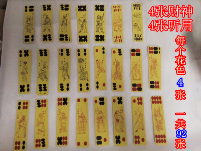 傳統92張 蜀牌 四頭長牌 賓王紙牌升級版 水浒人物