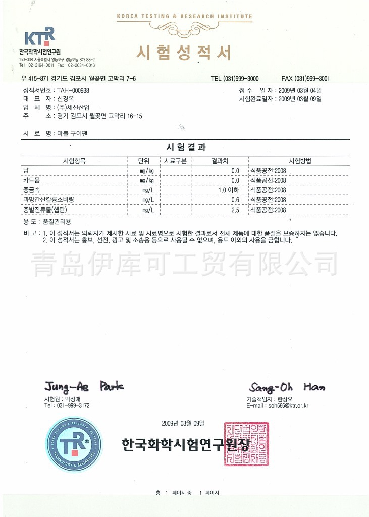 世新鍋具，京山石鍋資料