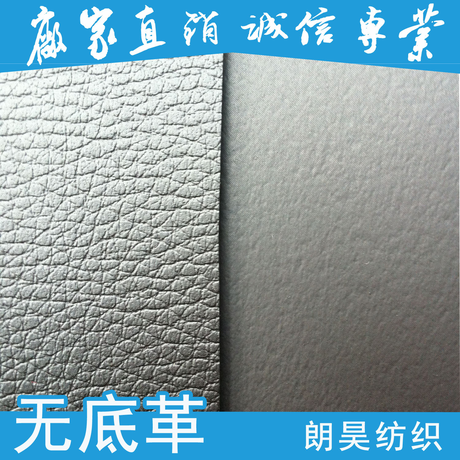 朗昊纺织供应PVc无底革 发泡无底革 汽车内饰革 真空吸塑