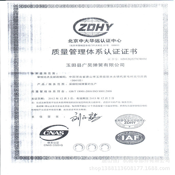 質量管理體系認證證書_600
