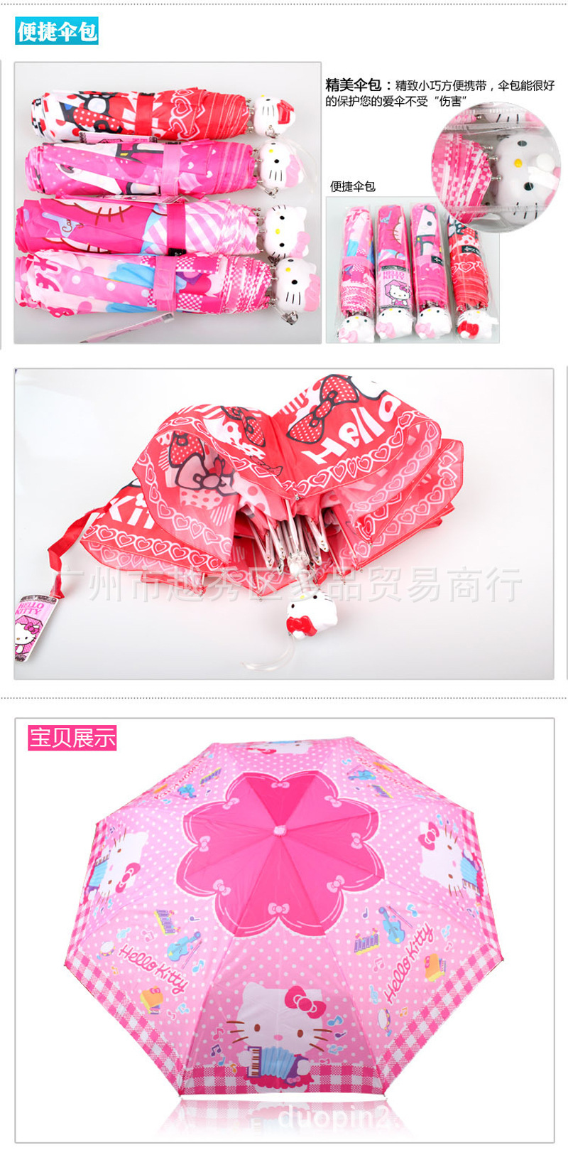 厂家直销 新款 Hellokitty印花折叠伞 卡通三折晴雨伞 不锈钢雨伞,随机发货2