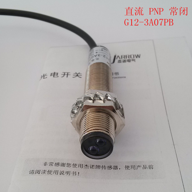 【G12-3A07PB】漫反射光电传感器 直径M12 直流三线PNP常闭