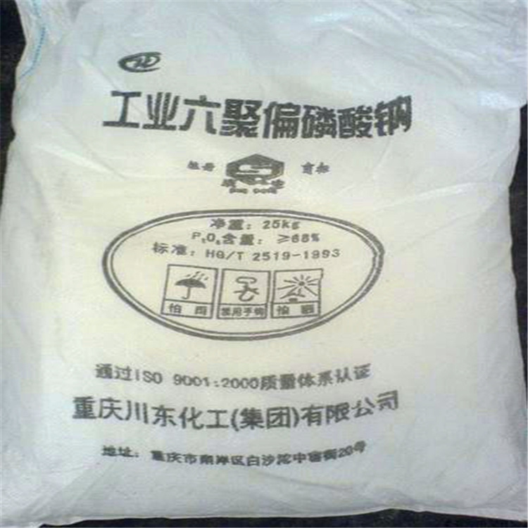 六偏磷酸钠（厂家批发，长期供应，质优价廉）