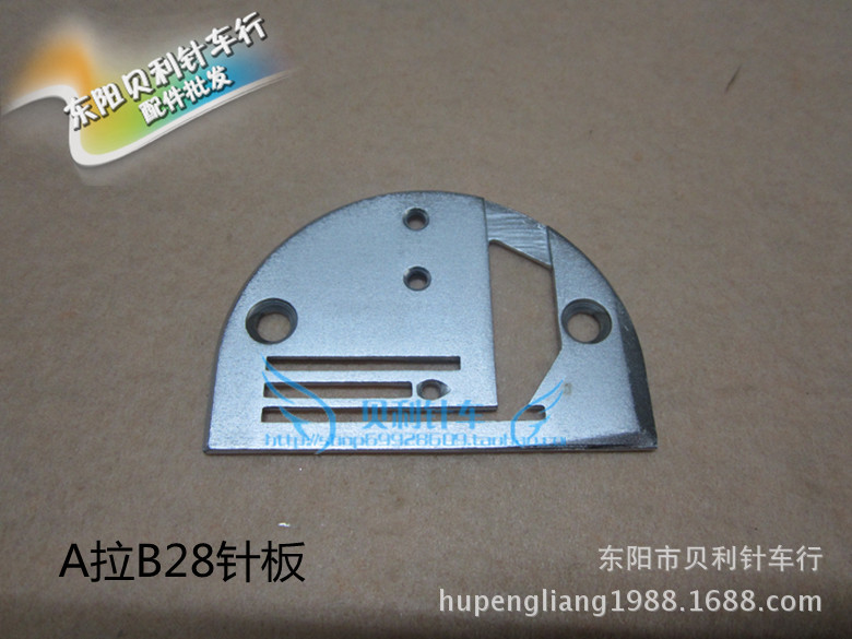 【A10拉筒B28针板】 平车拉筒针板 包边筒针板 有硬度
