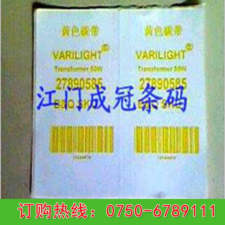 打印标签服务 订做外箱标签 标签贴纸印刷