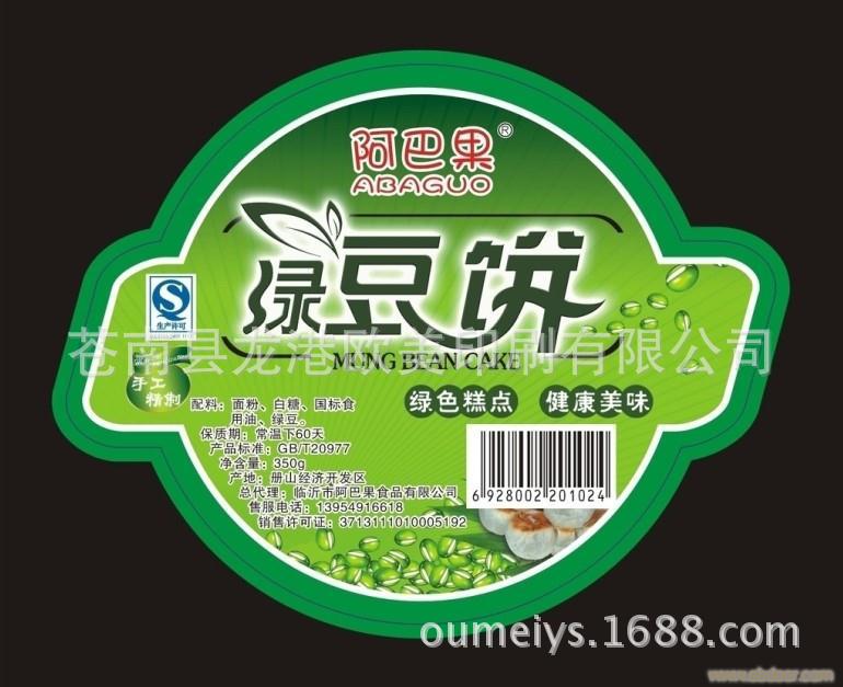 厂家直发铜彩印版纸不干胶商标双胶纸不干胶标签网店店铺标签