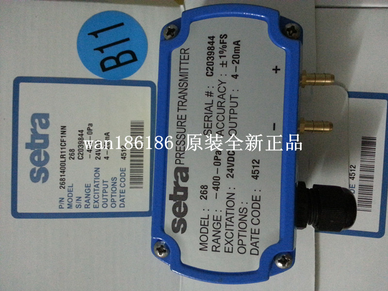 Setra 268 美国西特压力变送0～250Pa