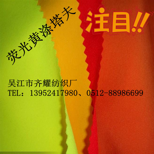 500 spot color supply 210T polyester tower spot 190T Lie cloth…