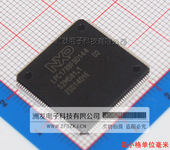 全新 LPC1788FBD144 微控制器 LQFP144 原装正品