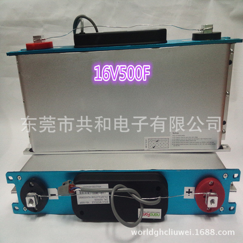 供应出售 电子元器件组件超级电容模块16V500F长寿命耐低温储能