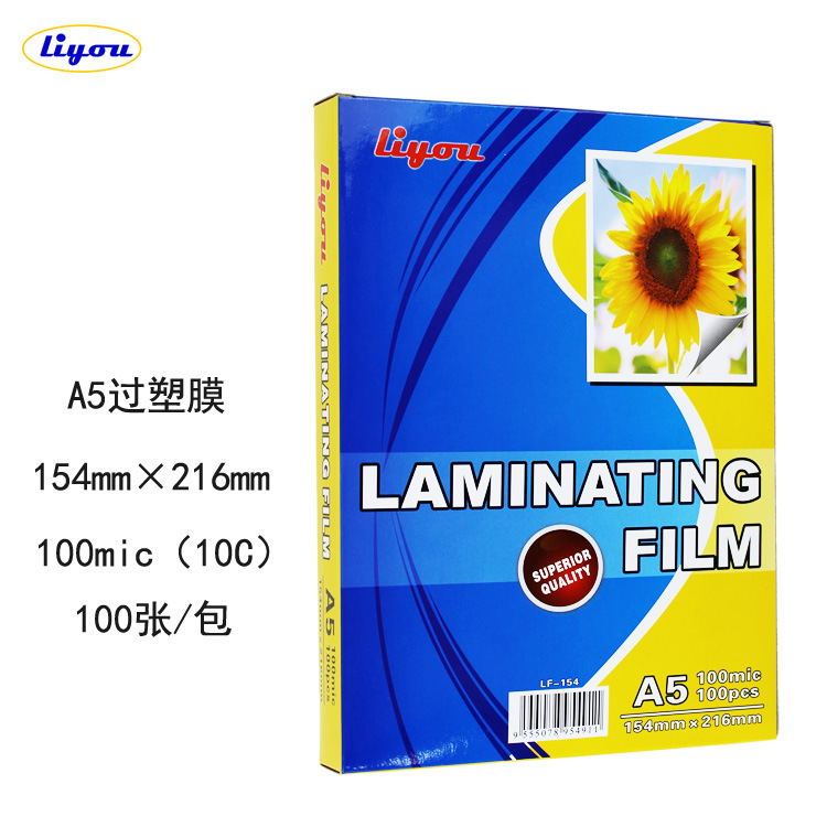 A5塑封膜100mic照片154*216mm过塑膜10丝护卡膜10c相片过塑100张