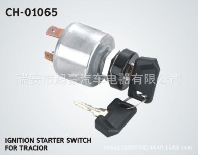 汽車 點火開關