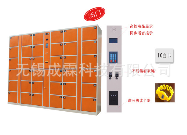 宁波地区供应/智能电子寄包柜/安全可靠、方便顾客存取物品