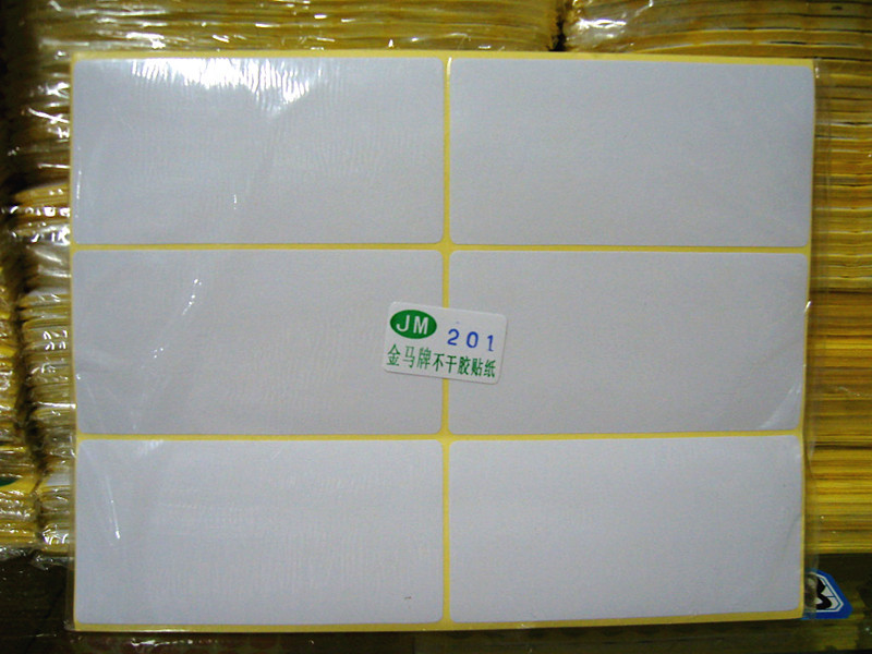 201空白贴纸 50*100mm不干胶标签打印纸 A5白色模切标签贴纸 90贴