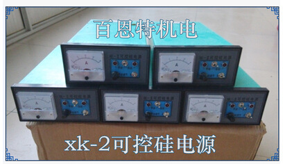 XK-2可控硅电源  XK-II可控硅电源