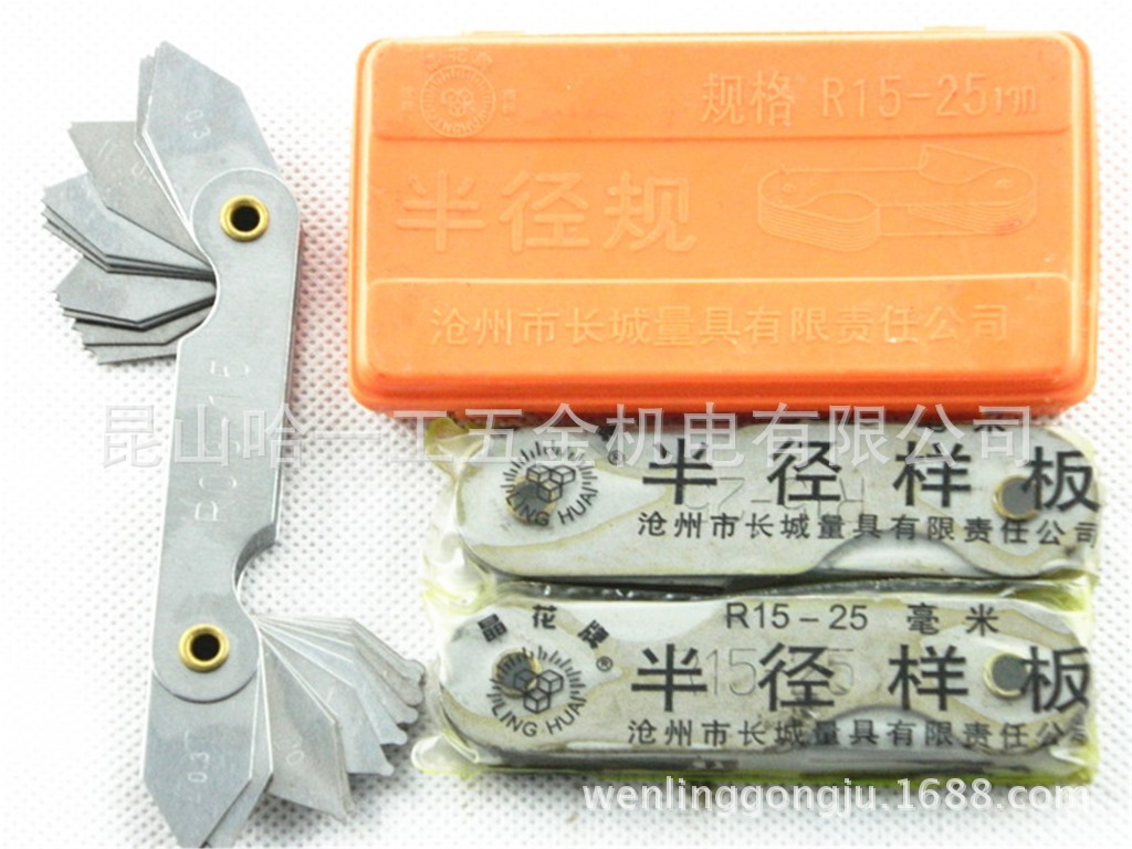 沧州长城R规半径规0.3-1.5 1-6.5 7-14.5 15-25 25-50 52-100测圆