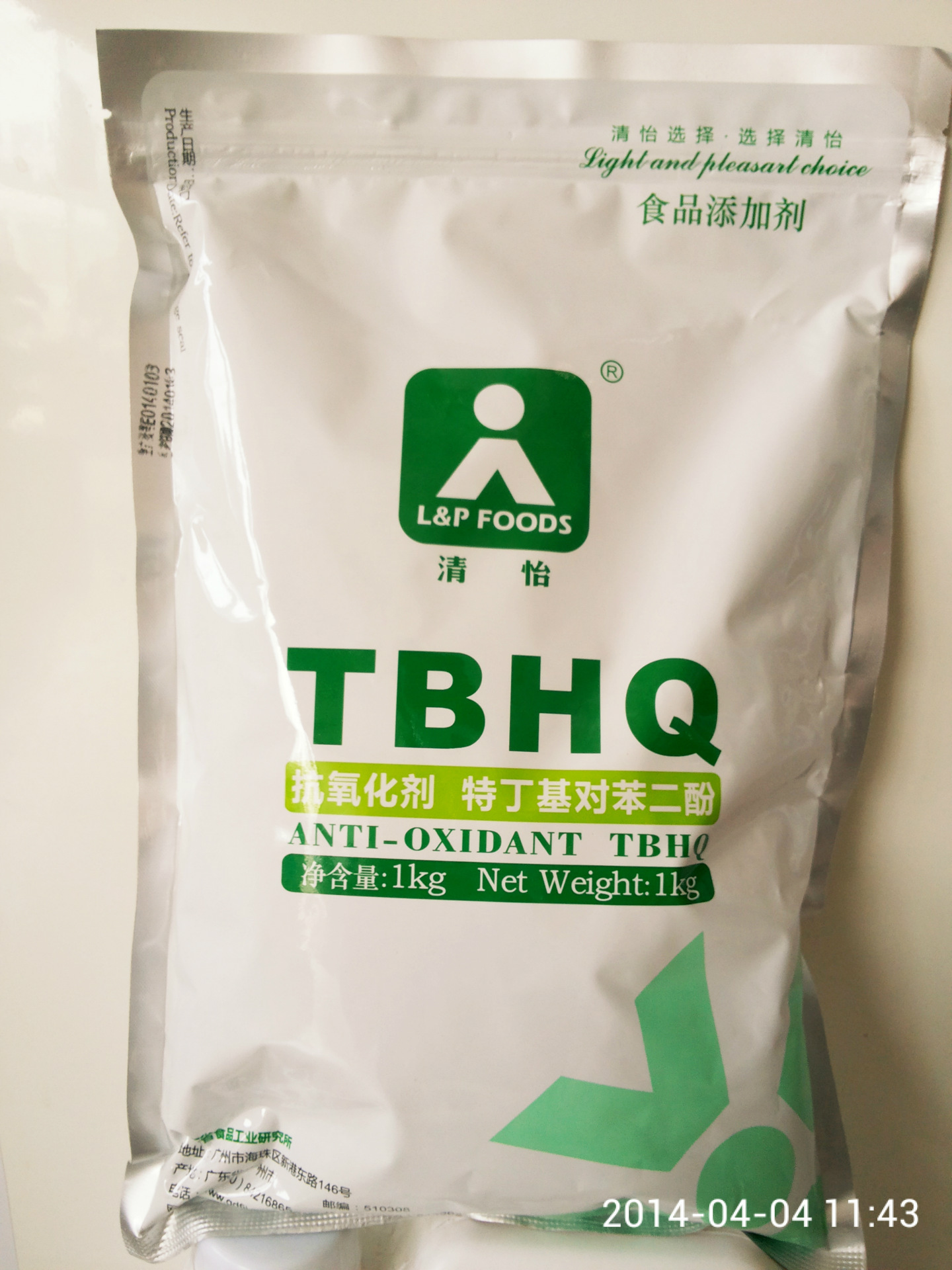批发优质食品级抗氧化剂【TBHQ】特丁基对苯二酚食品添加剂保鲜