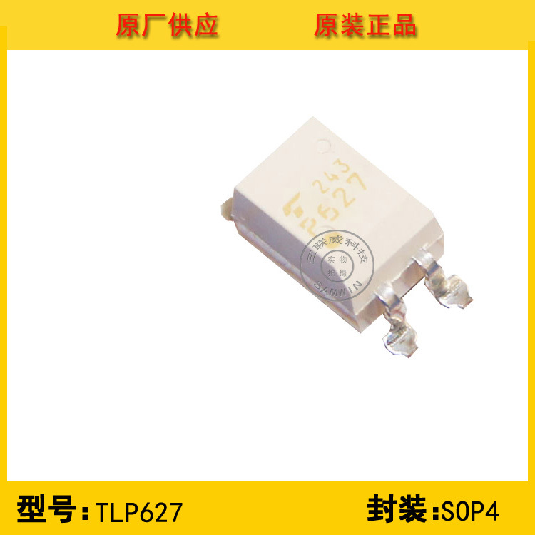 全新原装 TLP627 TOSHIBA东芝 SOP贴片光耦 现货分销