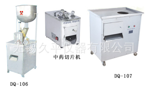无锡久平仪器 中药切片机DQ-101