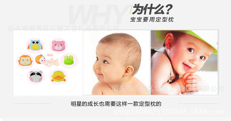 為什麼寶寶要用定型枕