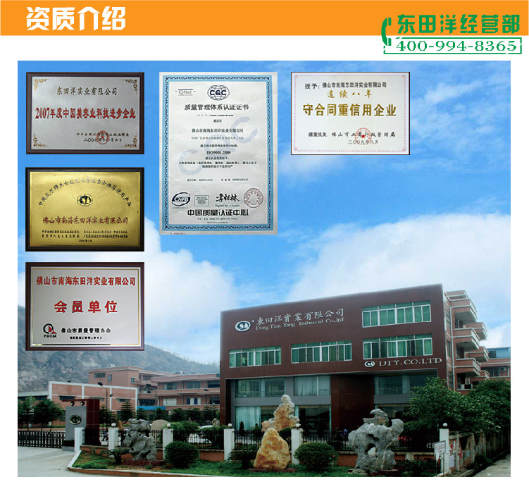 OS-340系列太空艙東田洋