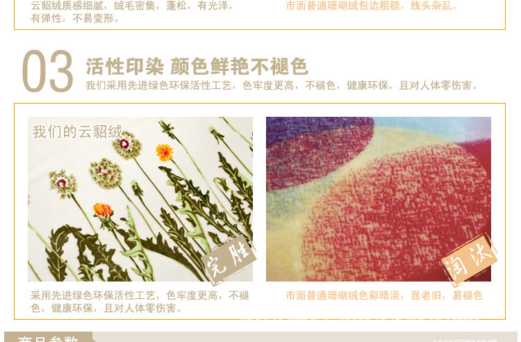 雲貂絨毯_懶人圖_約定_19