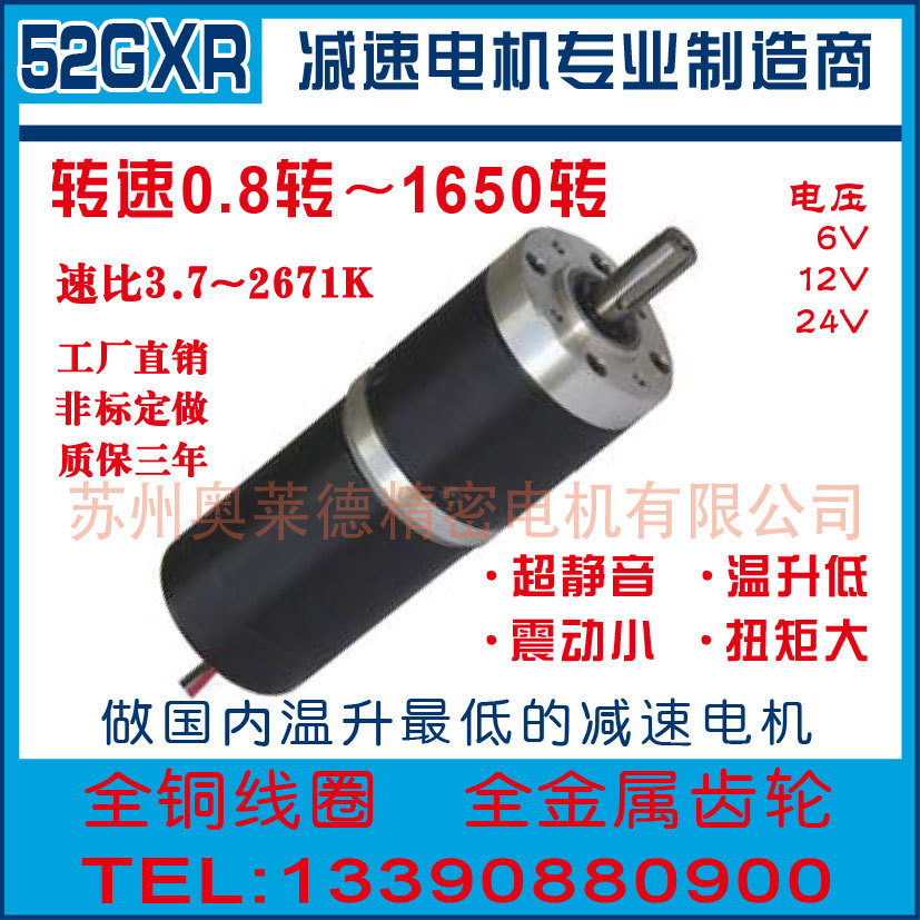 长期批发 直流24V行星齿轮电机 减速电机