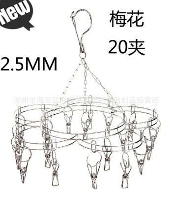 厂家直销！2.5MM加粗 不锈钢实心袜架 袜夹 晾衣架 晒衣架 梅花型|ms