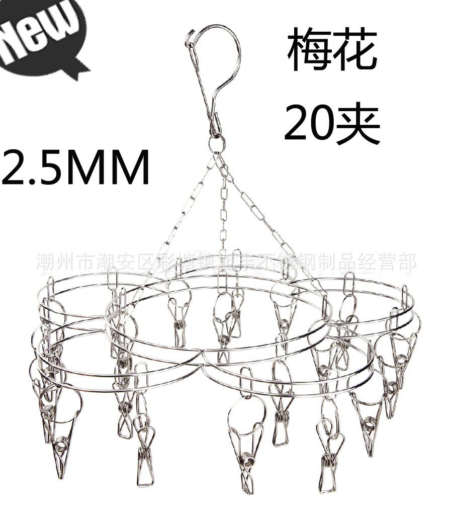 厂家直销！2.5MM加粗 不锈钢实心袜架 袜夹 晾衣架 晒衣架 梅花型|ms