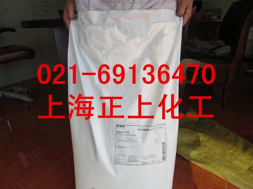 原装正品巴斯夫抗氧化剂215、德国巴斯夫215