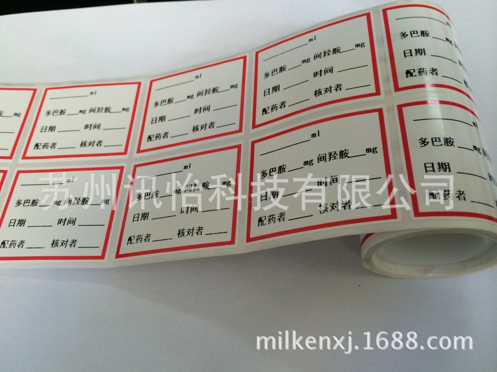 江西省印制自粘性可打印PE袋标签厂RICOH可揭贴热敏无尘标贴生化