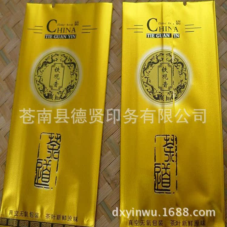 厂家定制茶叶袋