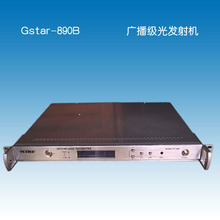 Gstar-890B 光发射机，1310nm有线电视光发射机 ，CATV光发射机
