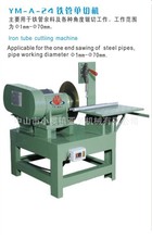 厂家直销铁管单切机、切斜口机275半自动切管机、手动切管机275型