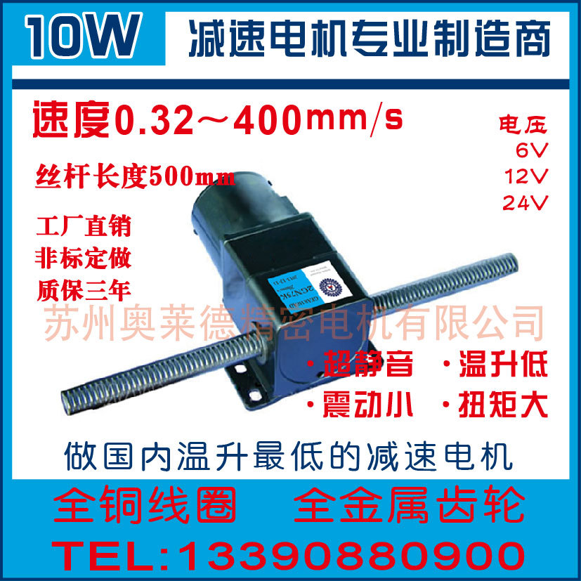 奥莱德 齿轮减速电机直流12V调速  24V有刷直流电动机