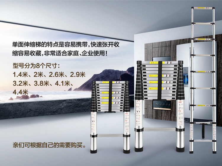 伸缩梯宝贝描述定稿_48