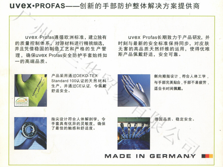 Ψ˹ UVEX u-fit——ʽȫ u-fit