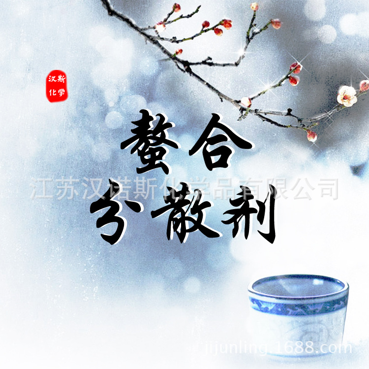 印染前处理助剂 无磷螯合分散剂 环保助剂