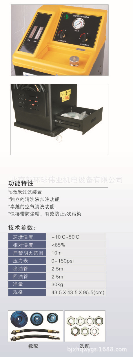 潤滑系統免拆清洗機LX-550C參數