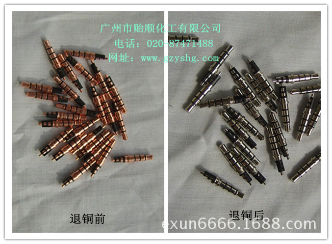 供应常温退铜水 铁底材剥铜剂 碱性无氰退铜