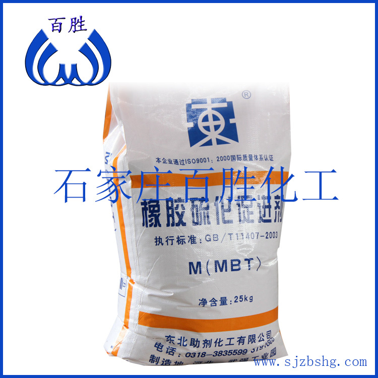 正品批发高强度橡胶促进剂 橡胶颗粒促进剂 橡胶颗粒硫化促进剂