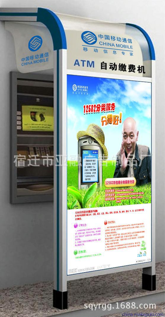 移動繳費機防護罩