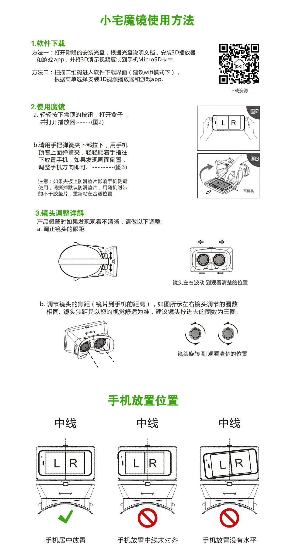 Lunettes VR ou 3D - Ref 1233839 Image 33