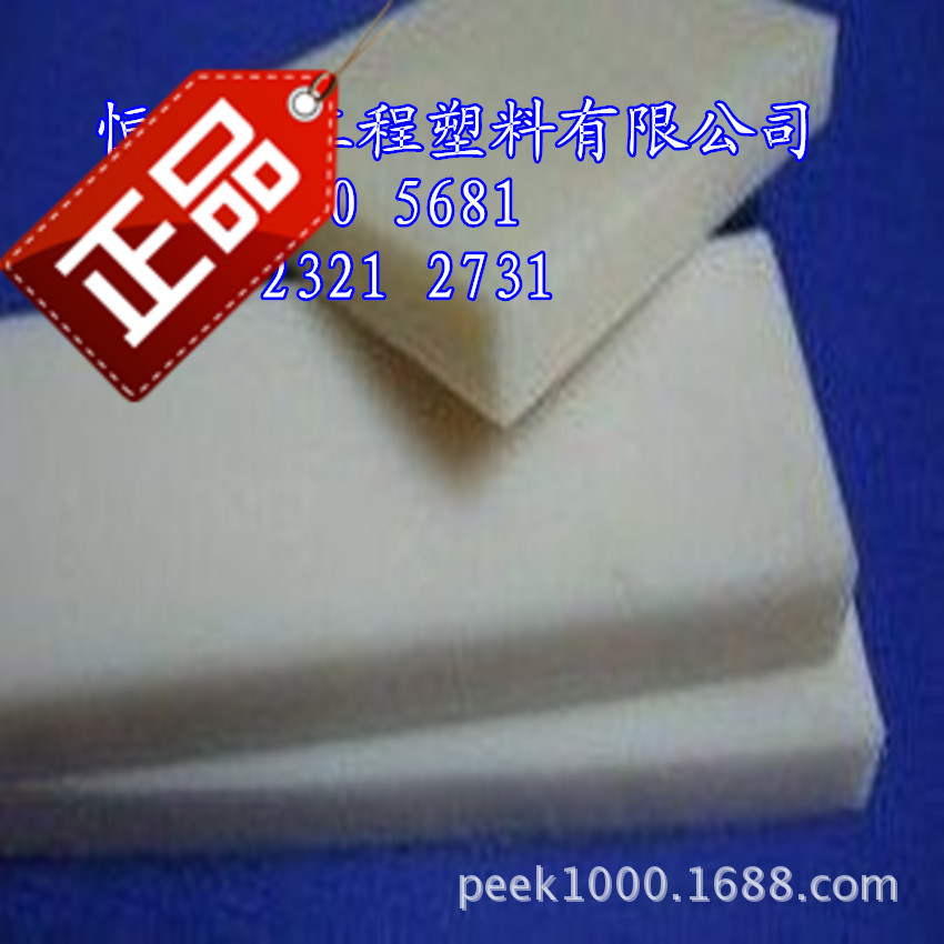 进口本色PA6尼龙板 乳白色PA6尼龙板厂家  深圳本色PA6尼龙板