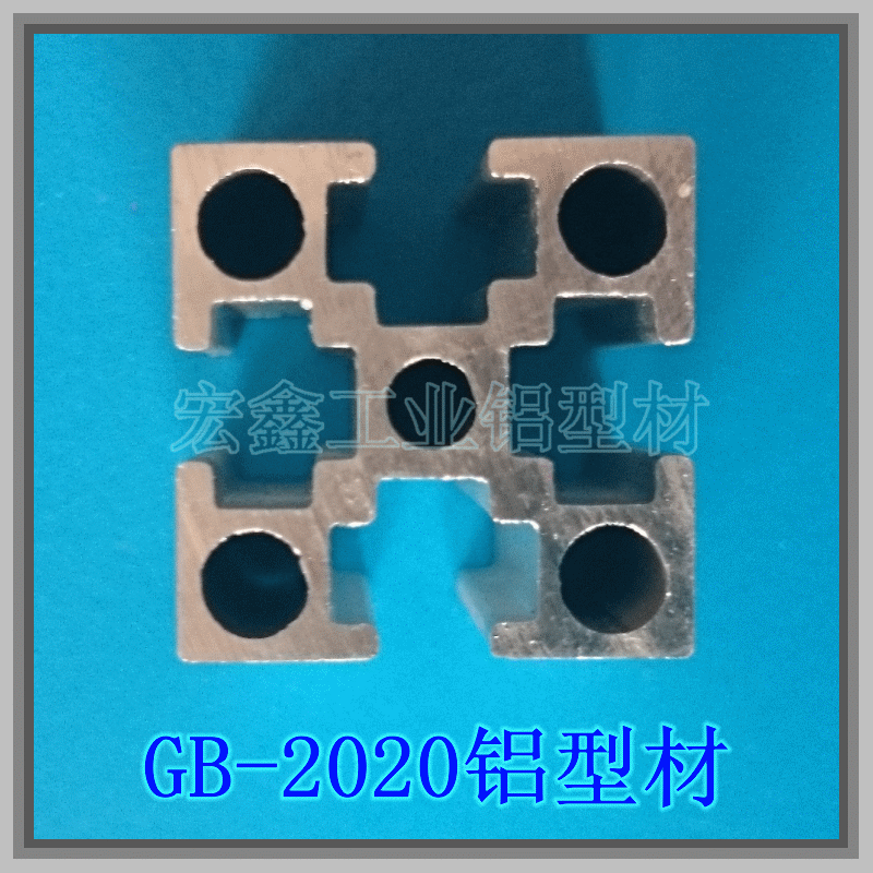 GB2020工业铝型材  铝合金型材厂家直销