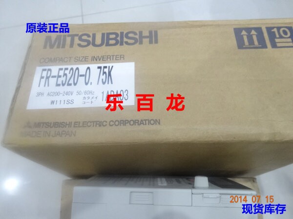 日本原装 三菱变频器 FR-E520-0.75k 全新 现货