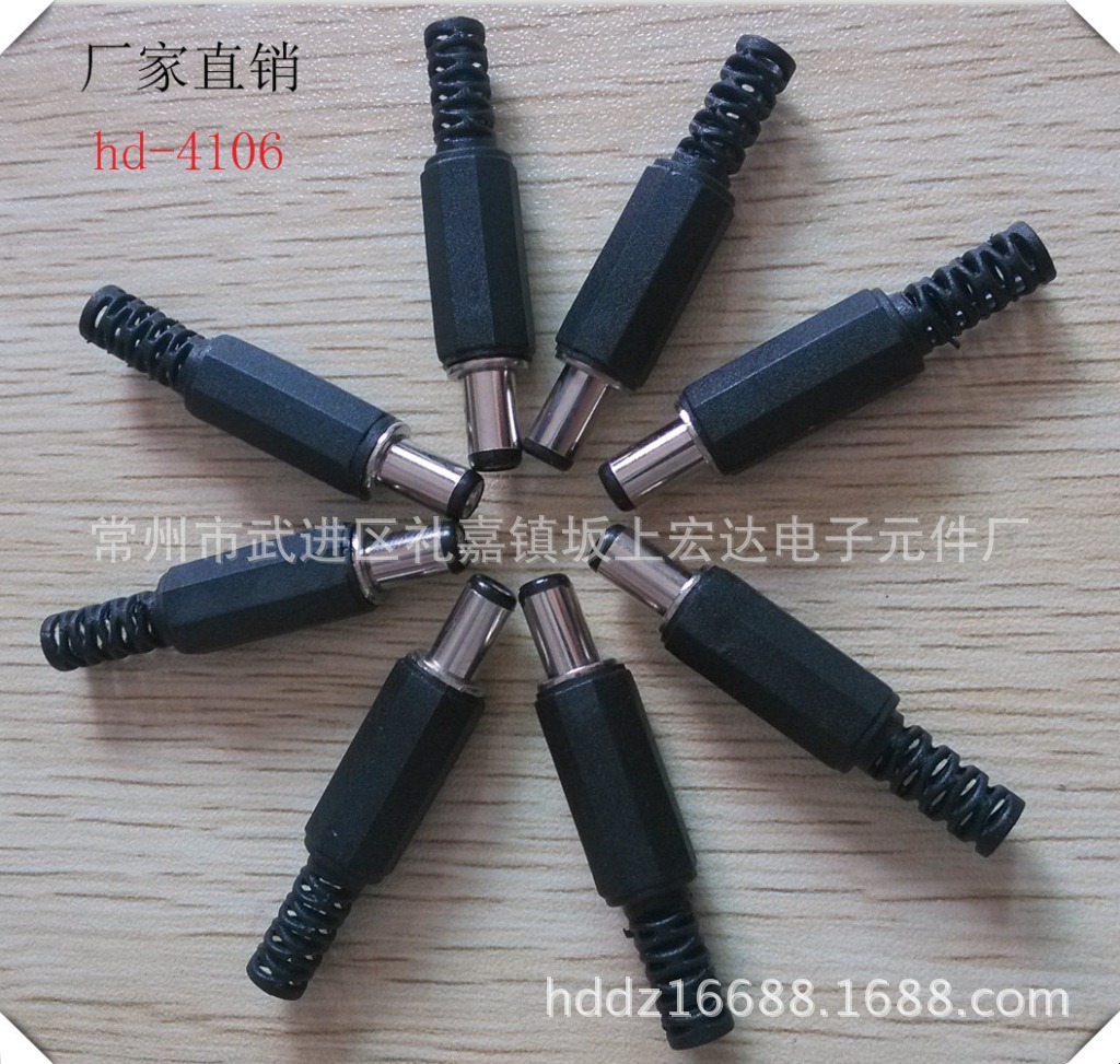 hd-4106 2.5mm dc插头公插母插公座母座 直流电源 组装配转换