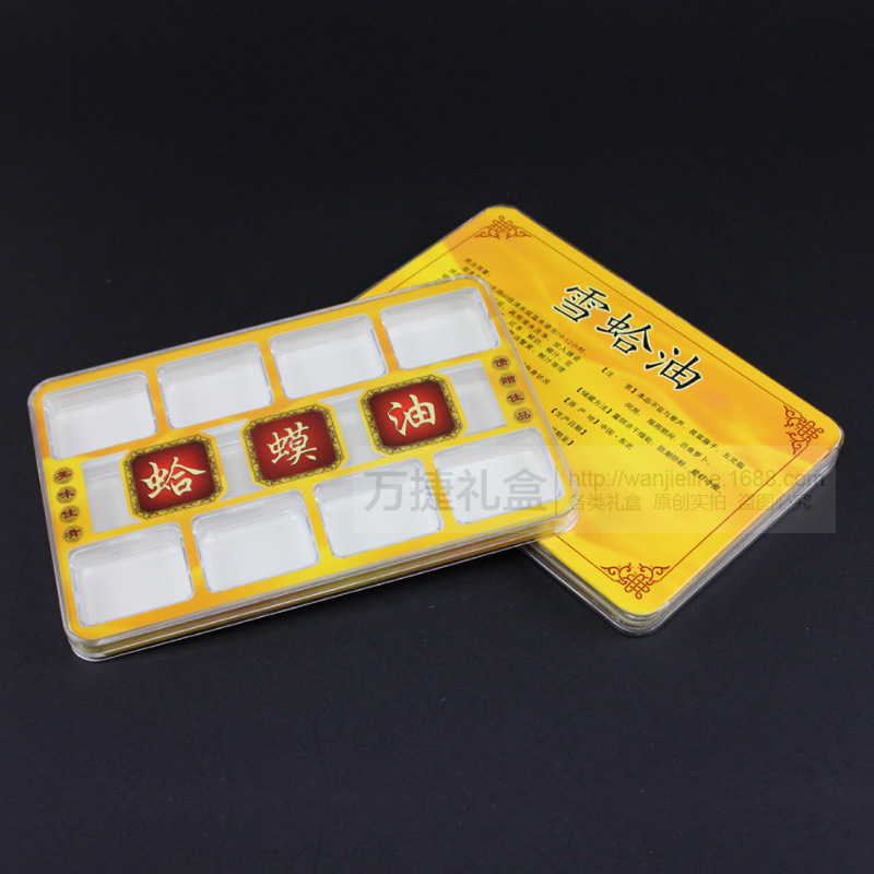 厂家批发定做9格12格方形透明塑料盒子蛤蟆油雪蛤油通用包装内盒