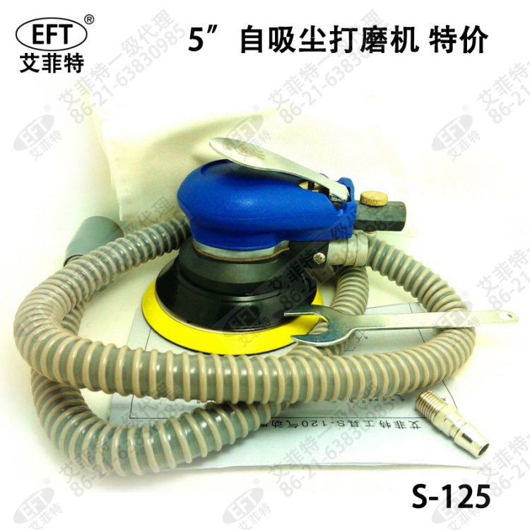 原装EFT艾菲特S-125 自吸尘气动抛光机5寸 打磨机/磨砂机