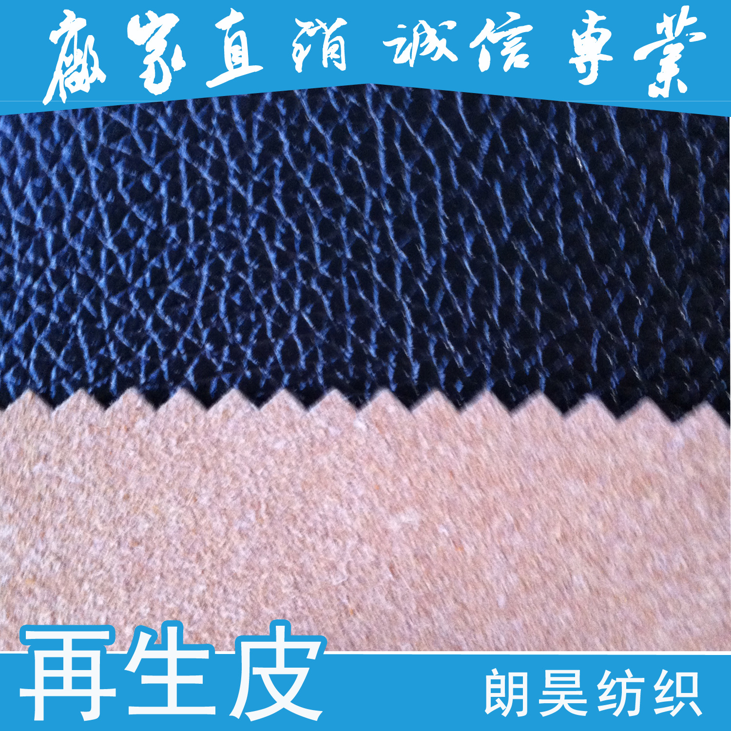 出厂价直供植绒革 仿真皮 人造革 替代真皮鞋子箱包 价格优惠